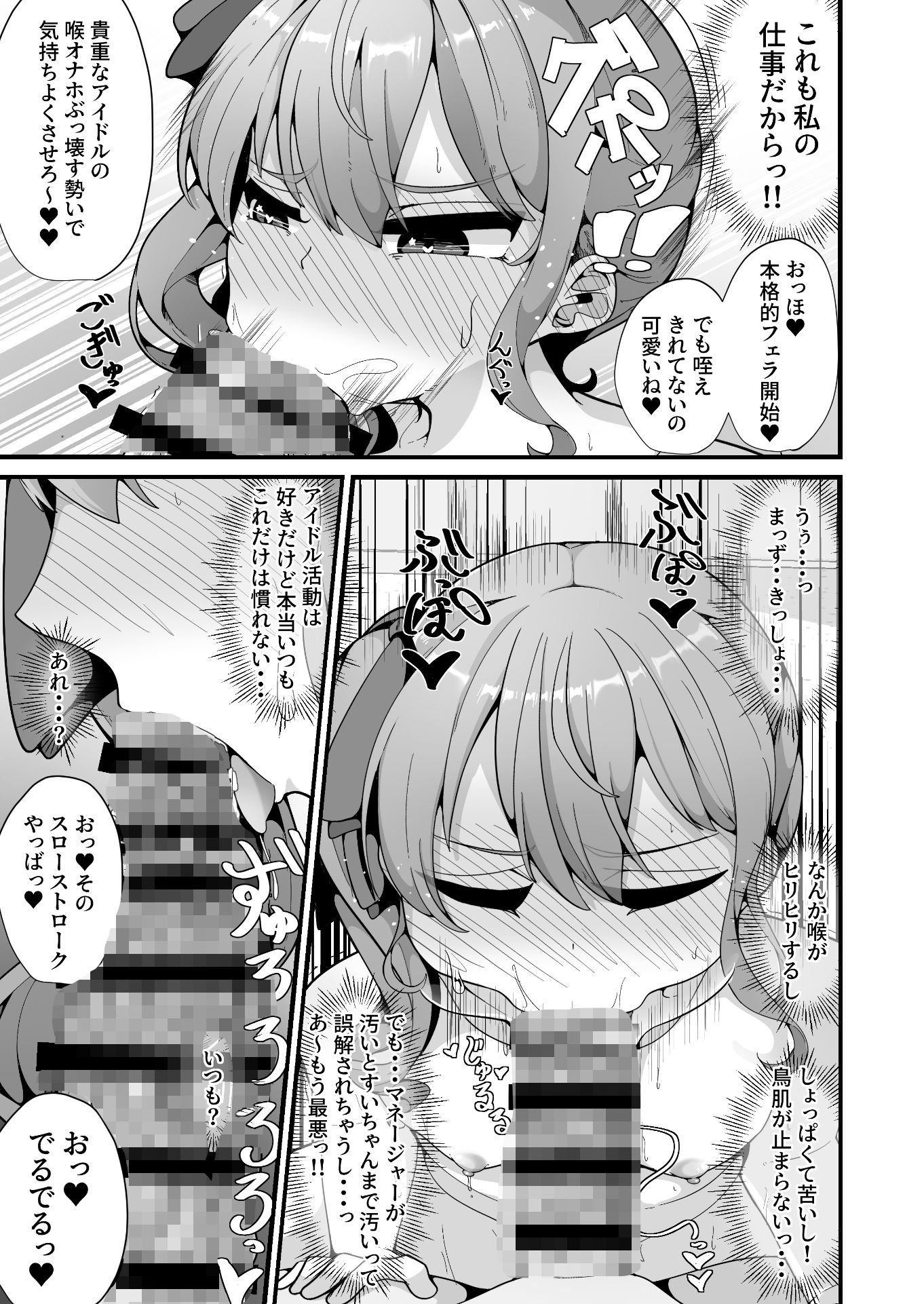 d_591410すい催のエロ画像4