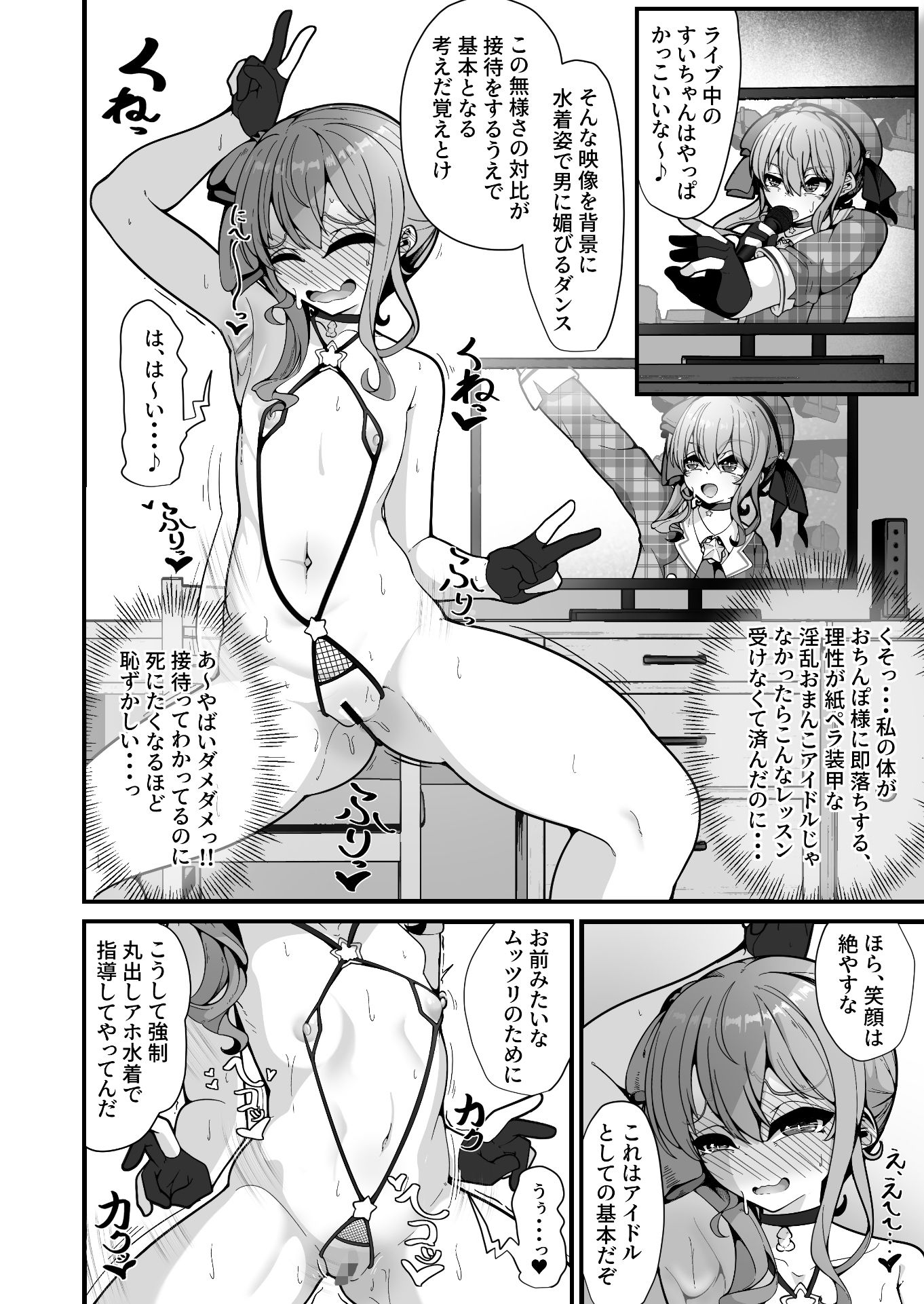 d_591410すい催のエロ画像6