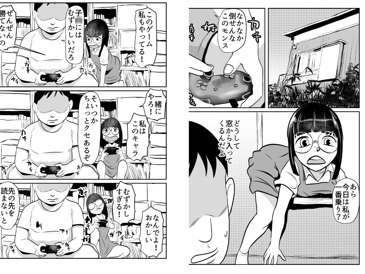 d_591423部屋に勝手に居座られて困ってる02のエロ画像2
