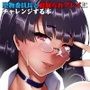 堅物委員長と寝取られプレイにチャレンジする本