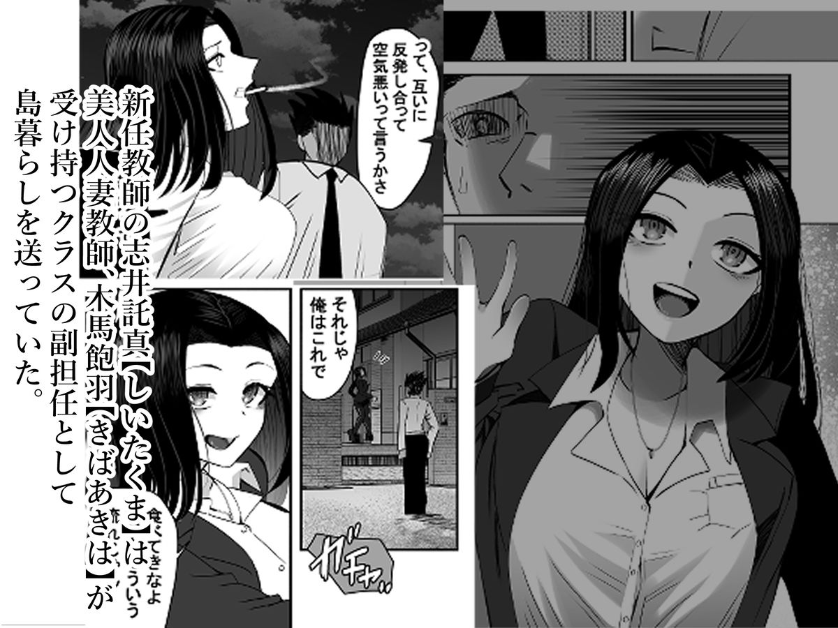 【エロ漫画】NTRアイランド〜若手絶倫マッチョとド田舎産人妻デカパイ〜3