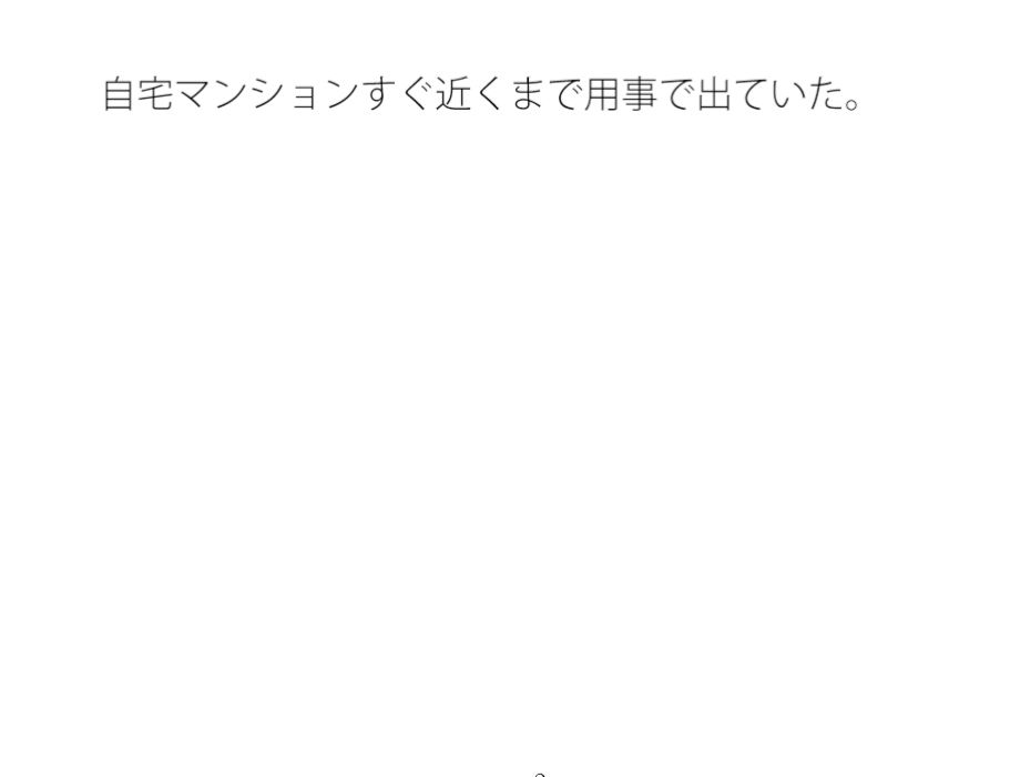 【無料】メーターが小さな画面をはみ出す リミットを越えた空想と朝の小雨 画像1