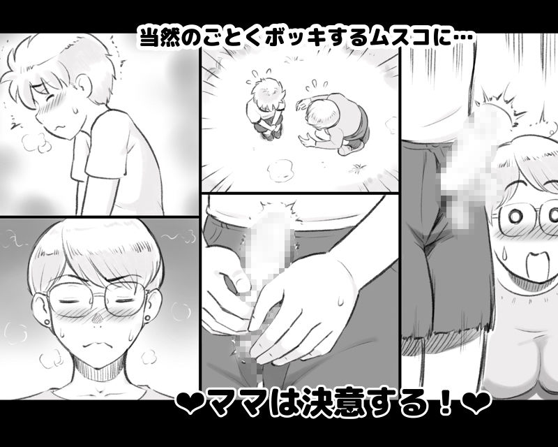ママタイム聖水編_3