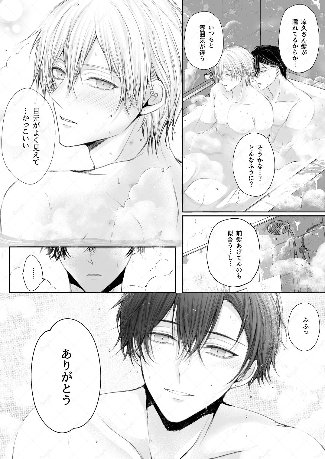 長谷川先輩と橘くん「〜Special Edition〜」 画像2
