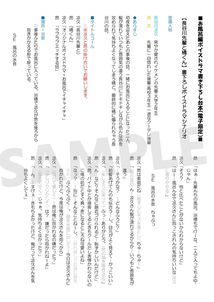 長谷川先輩と橘くん「〜Special Edition〜」 画像4