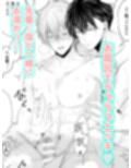 長谷川先輩と橘くん「〜Special Edition〜」