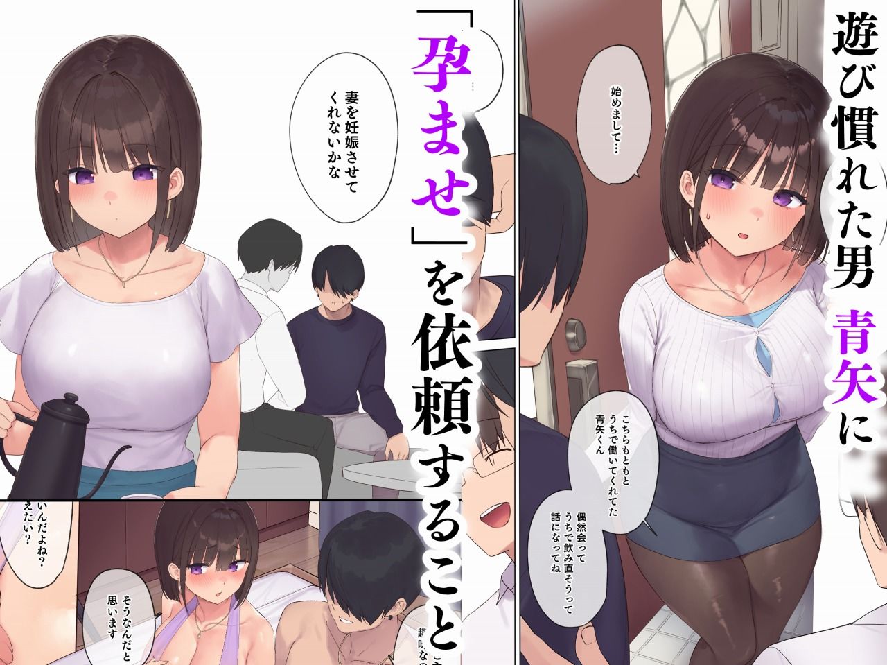 サンプル画像2:孕ませ契約  不妊夫の依頼で新婚妻を妊娠させるだけ…のはずが(飛鳥しのざき) [d_591497]