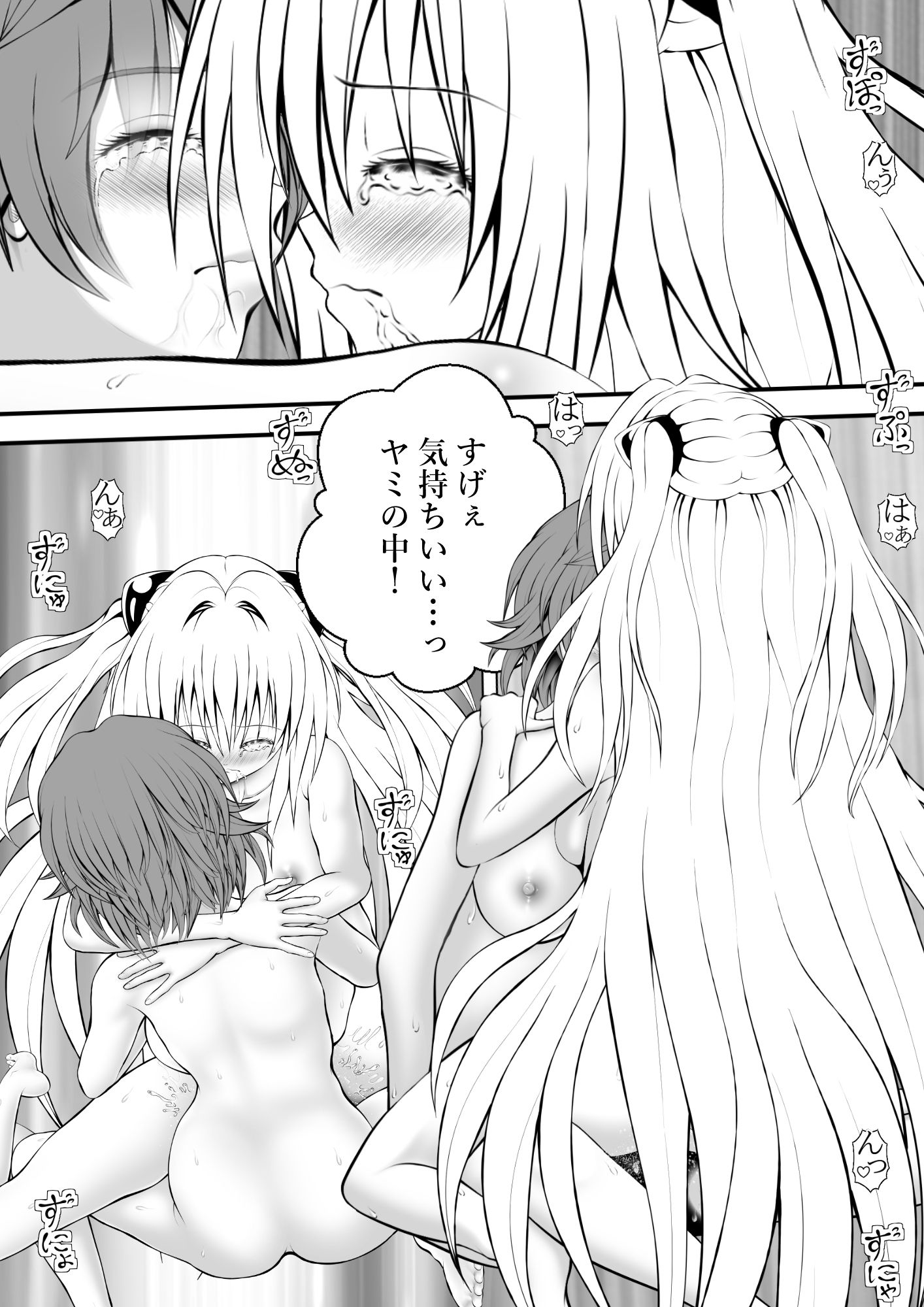 あらぶる〜リコと殺し屋の乱れ咲き〜 画像3