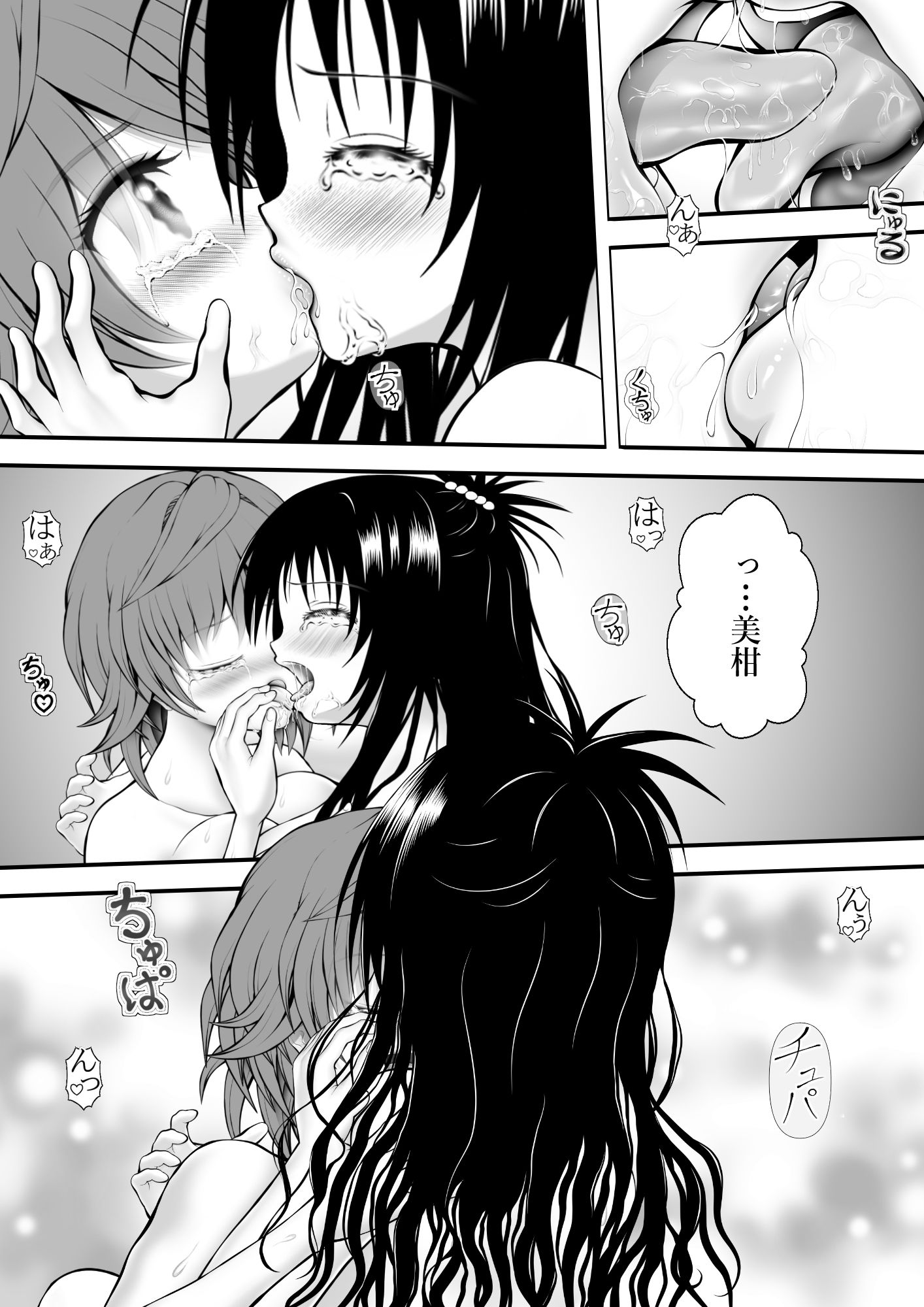 サンプル画像1:あらぶる〜リコと妹の乱れ咲き〜(あらぶる) [d_591523]