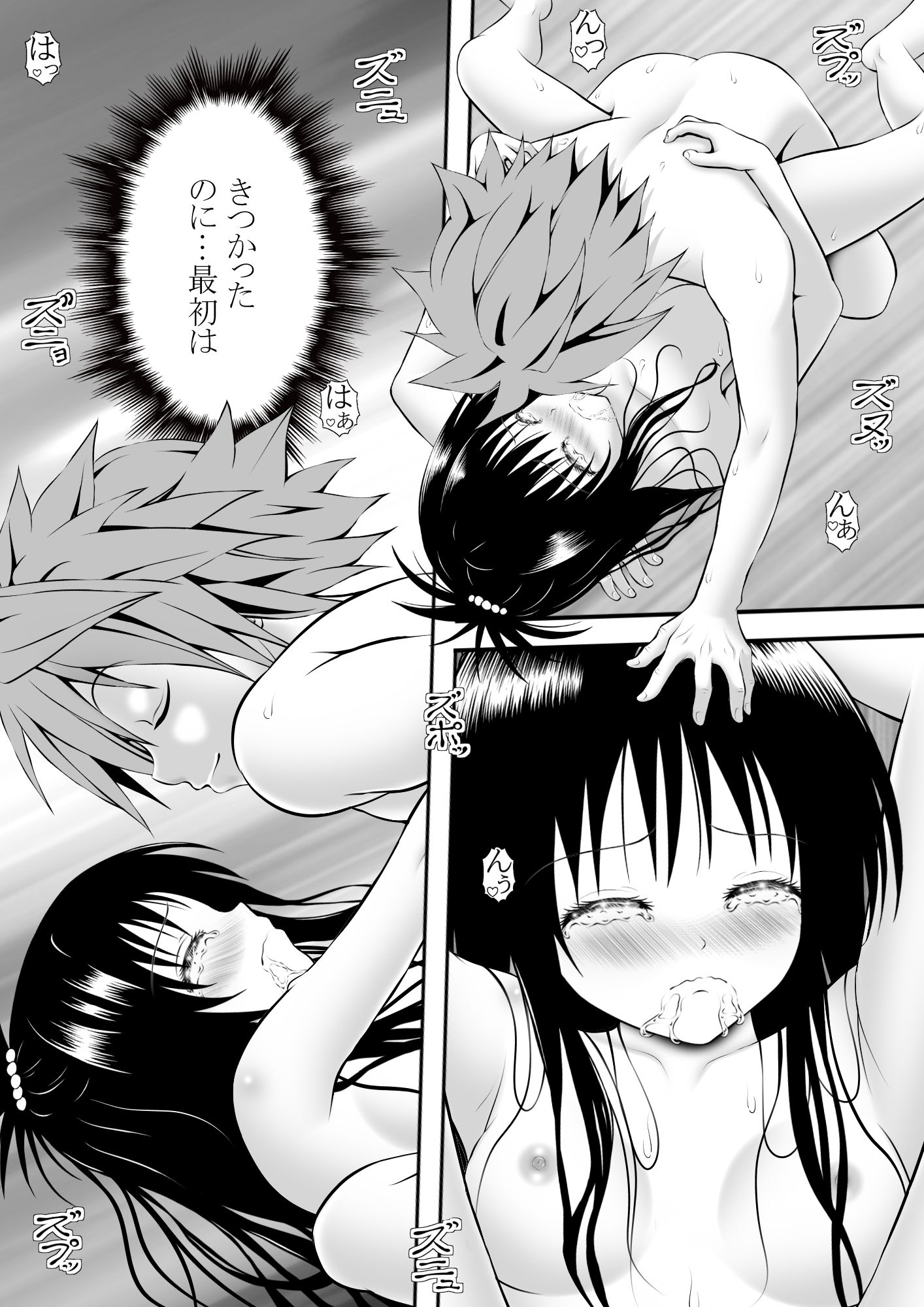 サンプル画像4:あらぶる〜兄妹の乱れ咲き〜(あらぶる) [d_591536]