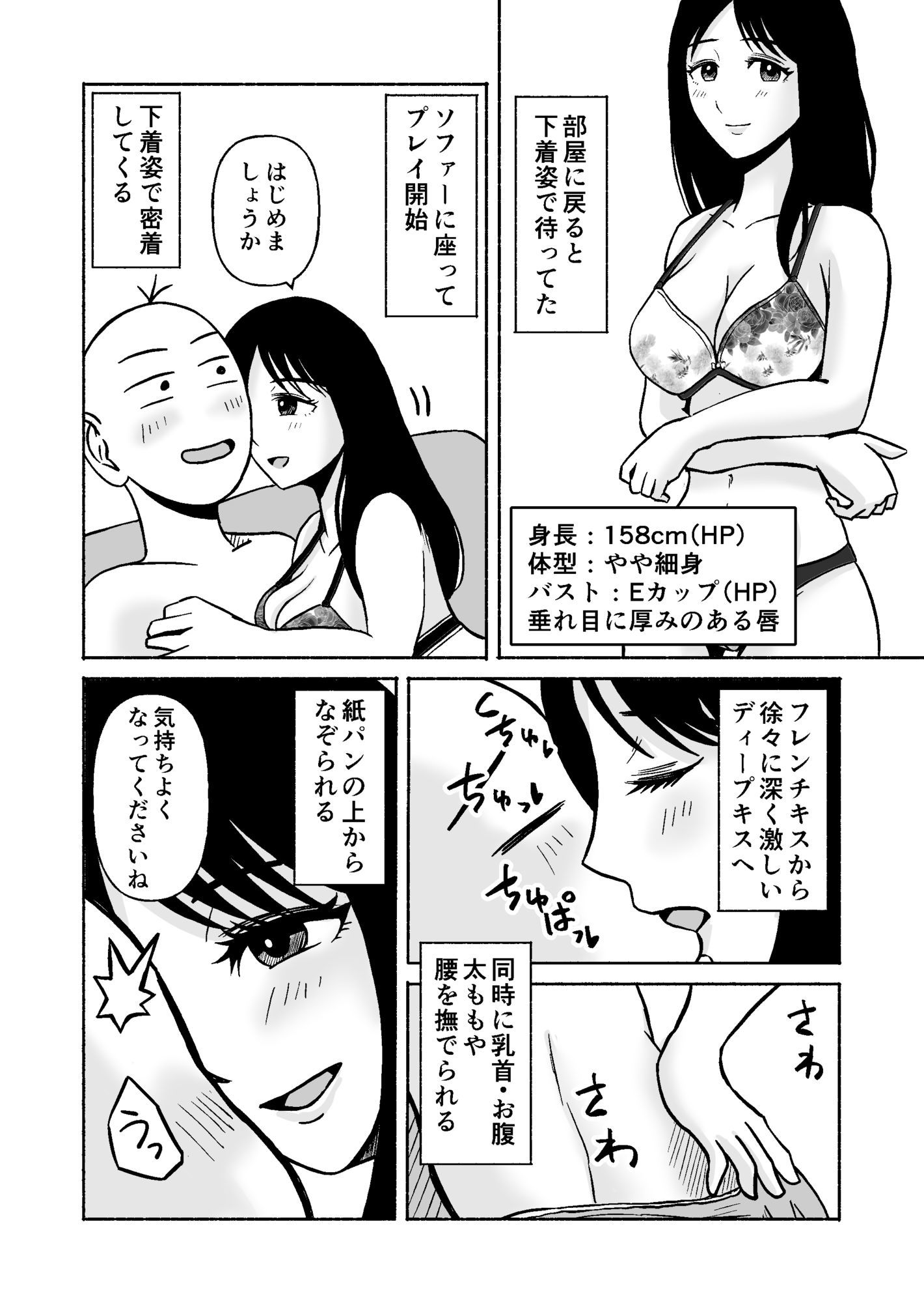 サンプル画像3:熊野大将軍のエロ体験記  本当かもしれない話(熊野大将軍) [d_591555]