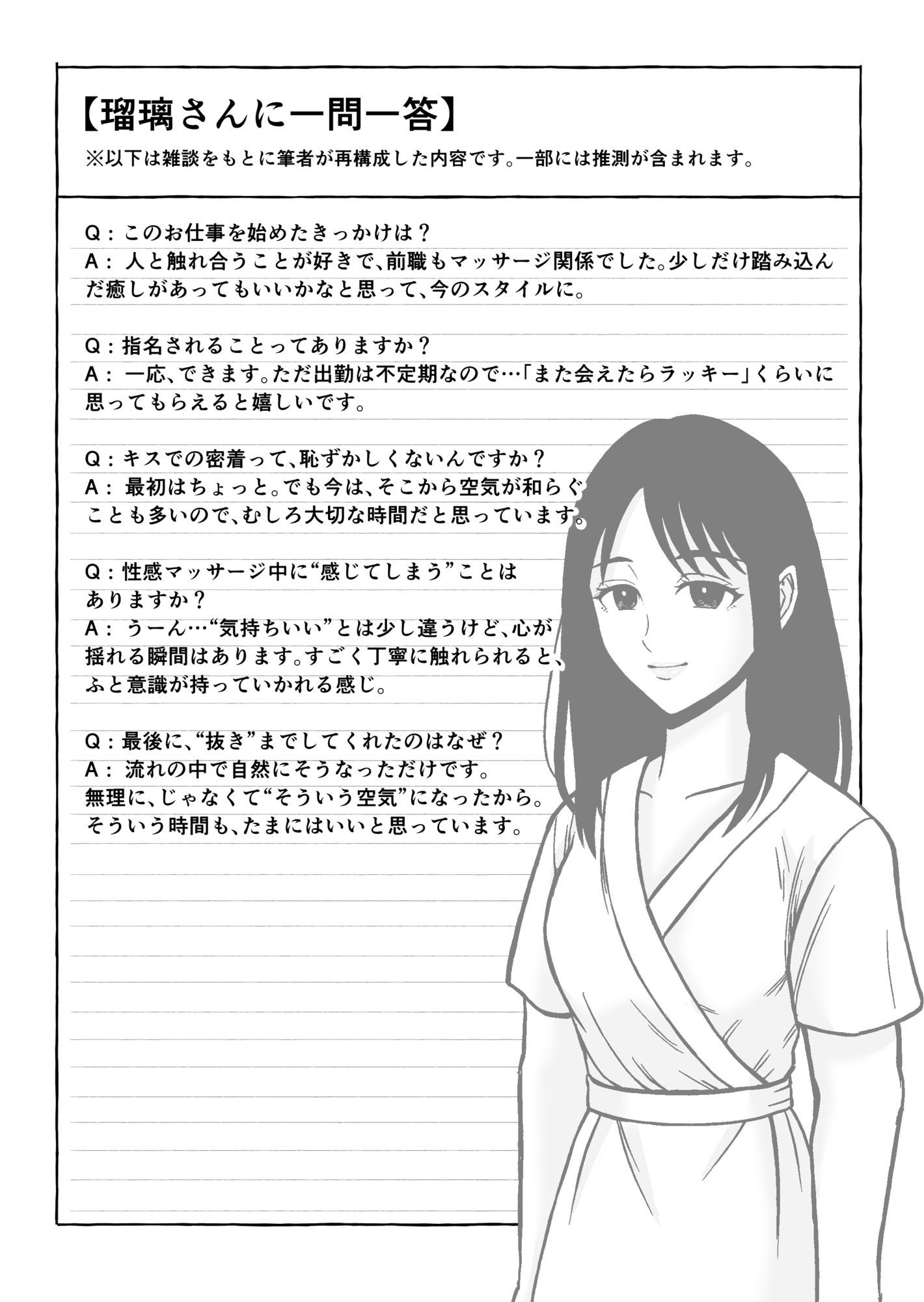 熊野大将軍のエロ体験記 本当かもしれない話 画像8
