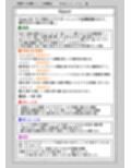 熊野大将軍のエロ体験記  本当かもしれない話