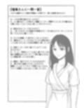 熊野大将軍のエロ体験記  本当かもしれない話