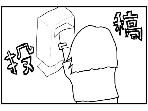 サンプル画像1:4コマ漫画「4コマを投稿する人」(ゆるふわ研究所) [d_591564]