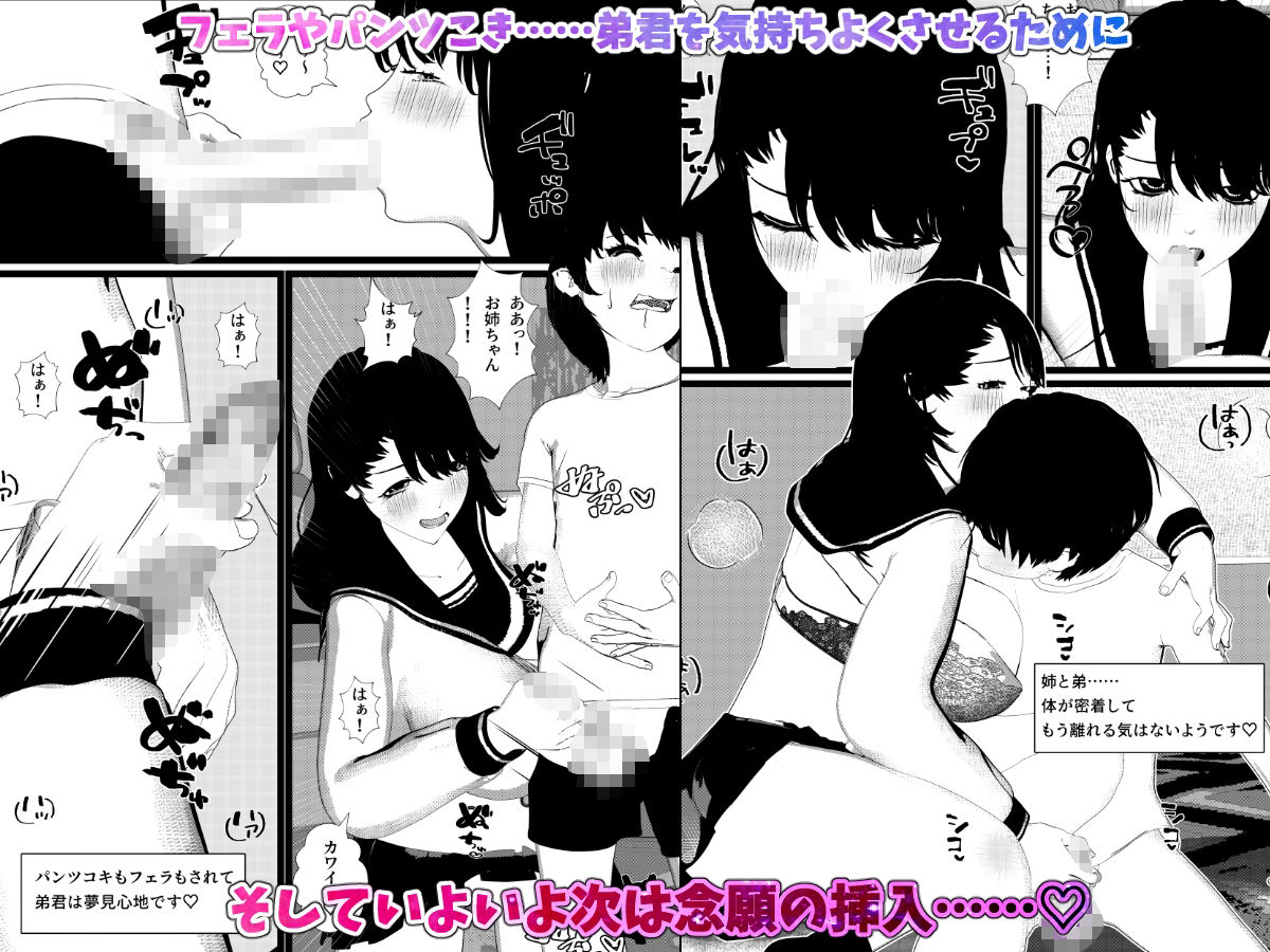 d_591601<総集編>〜優月・夏鈴・七海お姉ちゃん達とセックス! お姉ちゃん達とヤりまくる姉弟のHな物語〜のエロ画像2