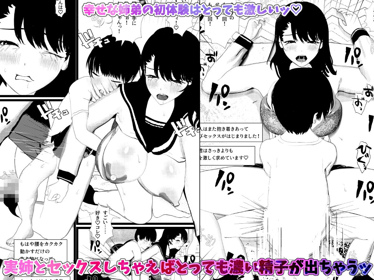 d_591601<総集編>〜優月・夏鈴・七海お姉ちゃん達とセックス! お姉ちゃん達とヤりまくる姉弟のHな物語〜のエロ画像3