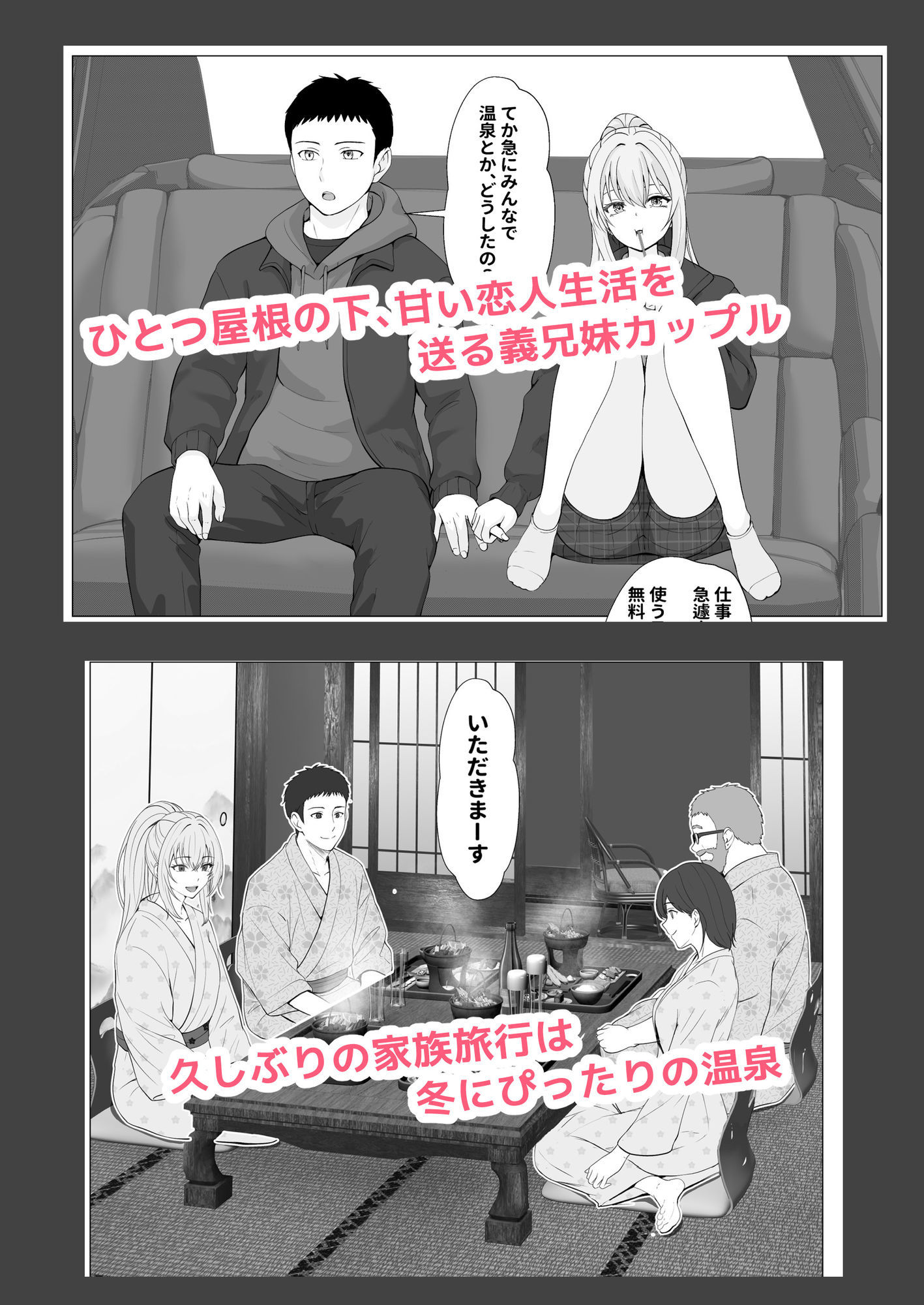 サンプル画像1:ハーフ義妹との甘い日常と濃密セックス 4(サンバルキン) [d_591613]