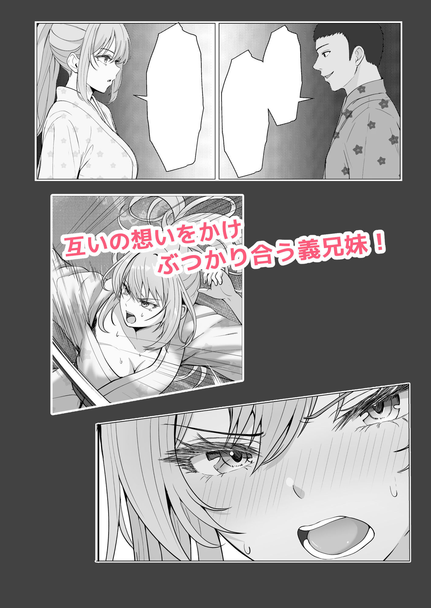 サンプル画像3:ハーフ義妹との甘い日常と濃密セックス 4(サンバルキン) [d_591613]