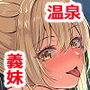 ハーフ義妹との甘い日常と濃密セックス 4
