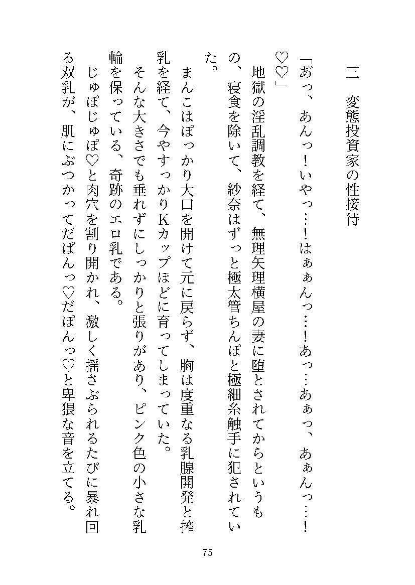 サンプル画像1:巨乳美女スパイ水宮紗奈〜囚われのミルクタンク、大ピンチ！白濁と恥辱に塗れた強●労働からの生還〜(Oh！接続詞) [d_591662]