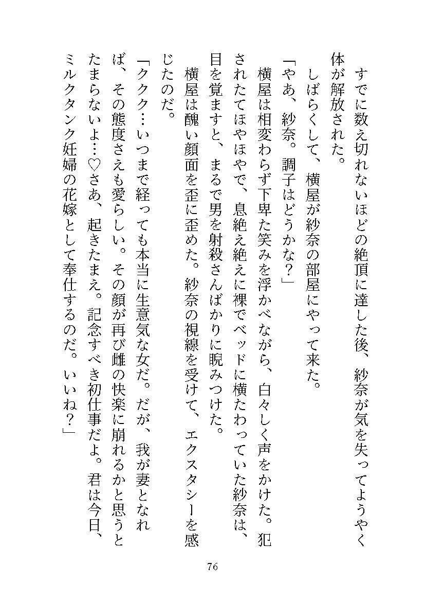 サンプル画像2:巨乳美女スパイ水宮紗奈〜囚われのミルクタンク、大ピンチ！白濁と恥辱に塗れた強●労働からの生還〜(Oh！接続詞) [d_591662]