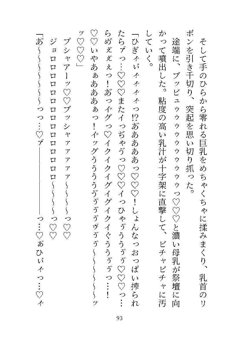 サンプル画像3:巨乳美女スパイ水宮紗奈〜囚われのミルクタンク、大ピンチ！白濁と恥辱に塗れた強●労働からの生還〜(Oh！接続詞) [d_591662]