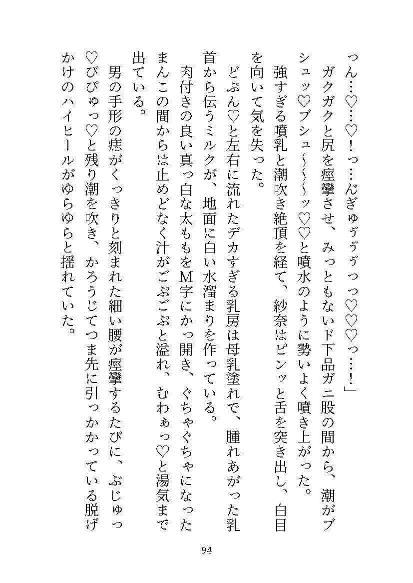 サンプル画像4:巨乳美女スパイ水宮紗奈〜囚われのミルクタンク、大ピンチ！白濁と恥辱に塗れた強●労働からの生還〜(Oh！接続詞) [d_591662]