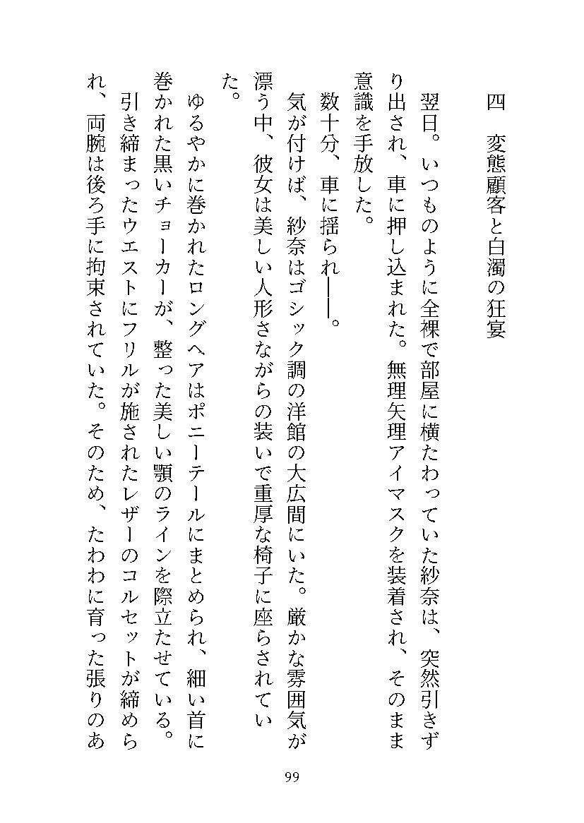 サンプル画像5:巨乳美女スパイ水宮紗奈〜囚われのミルクタンク、大ピンチ！白濁と恥辱に塗れた強●労働からの生還〜(Oh！接続詞) [d_591662]