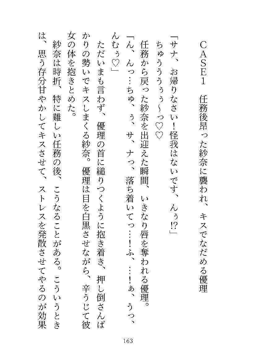 巨乳美女スパイ水宮紗奈〜囚われのミルクタンク、大ピンチ!白濁と恥辱に塗れた強●労働からの生還〜 画像10