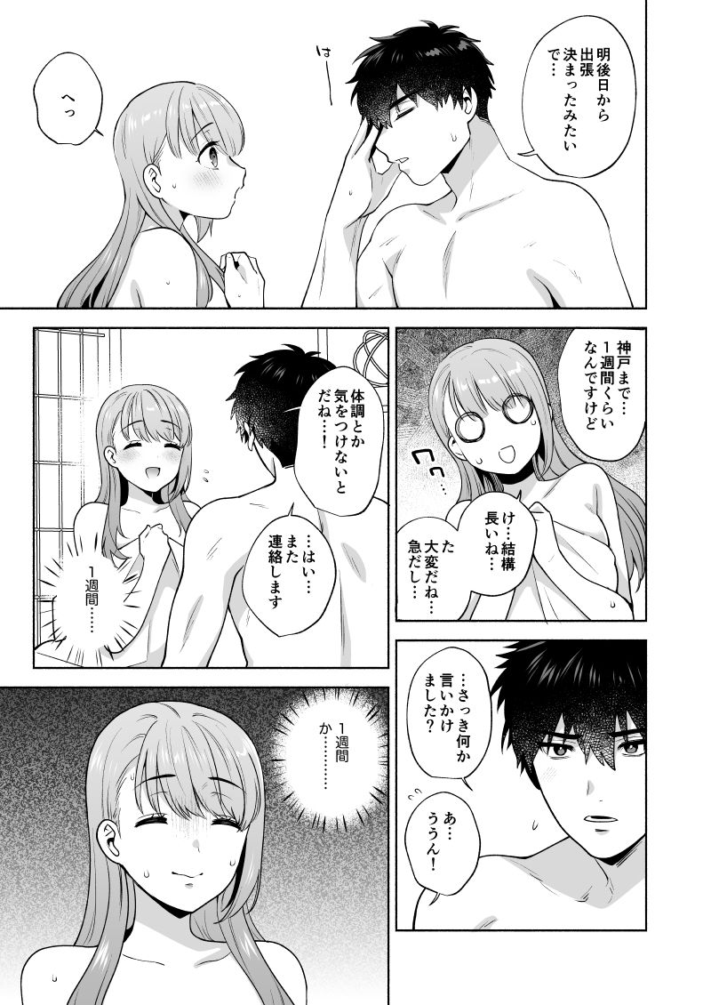 年下彼氏と(ほんとうは)シたいこと 画像3