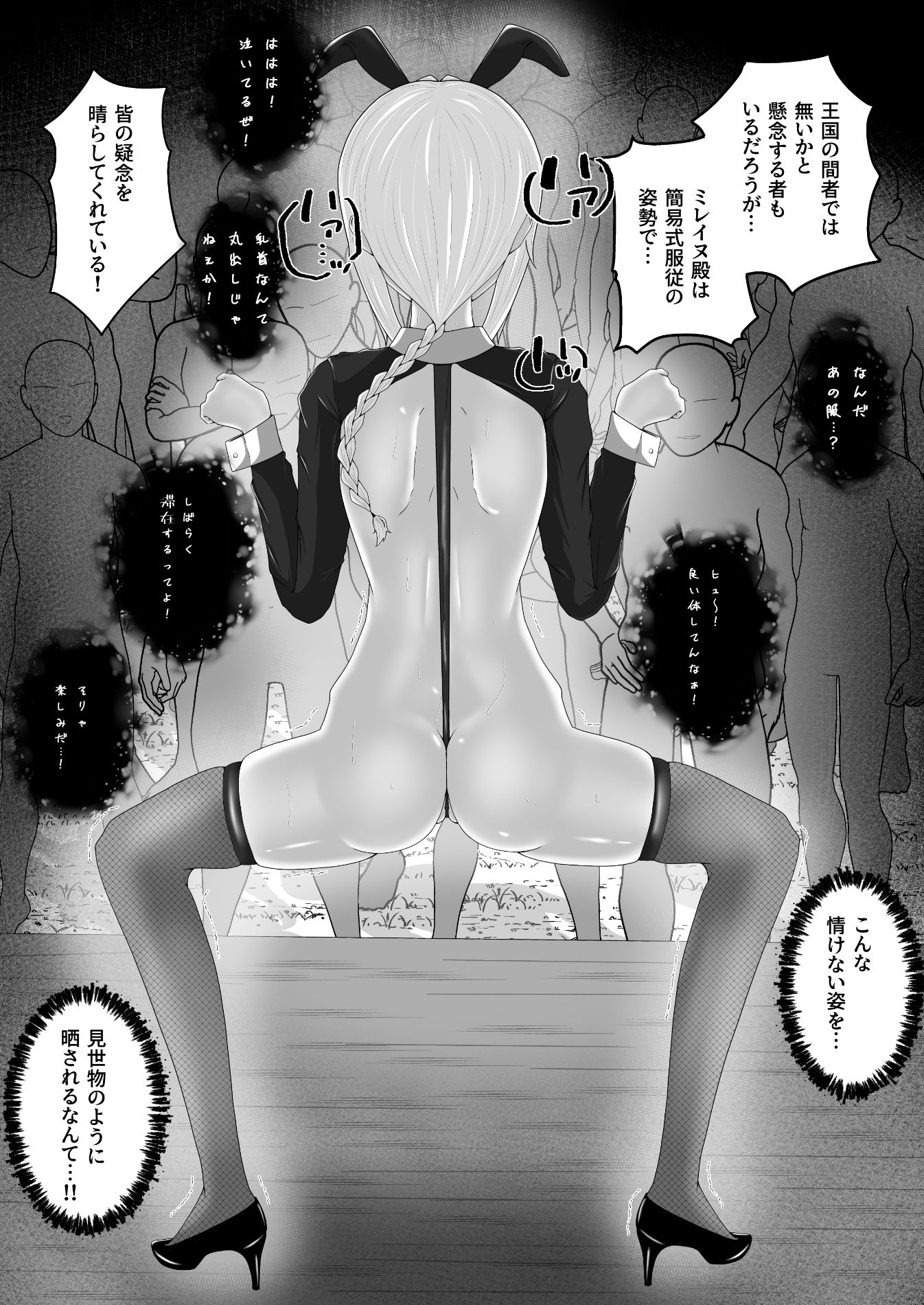 d_591672零落の女騎士・続のエロ画像2