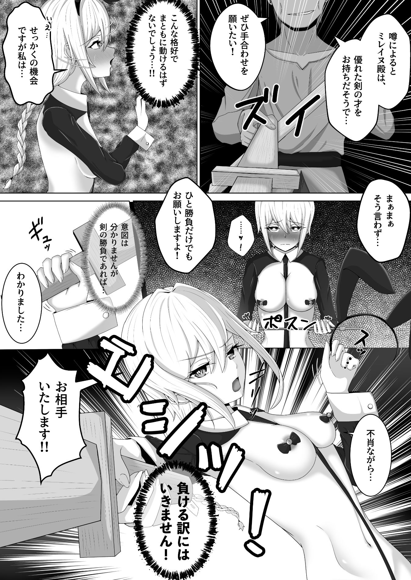 サンプル画像3:零落の女騎士・続(壱本書房) [d_591672]