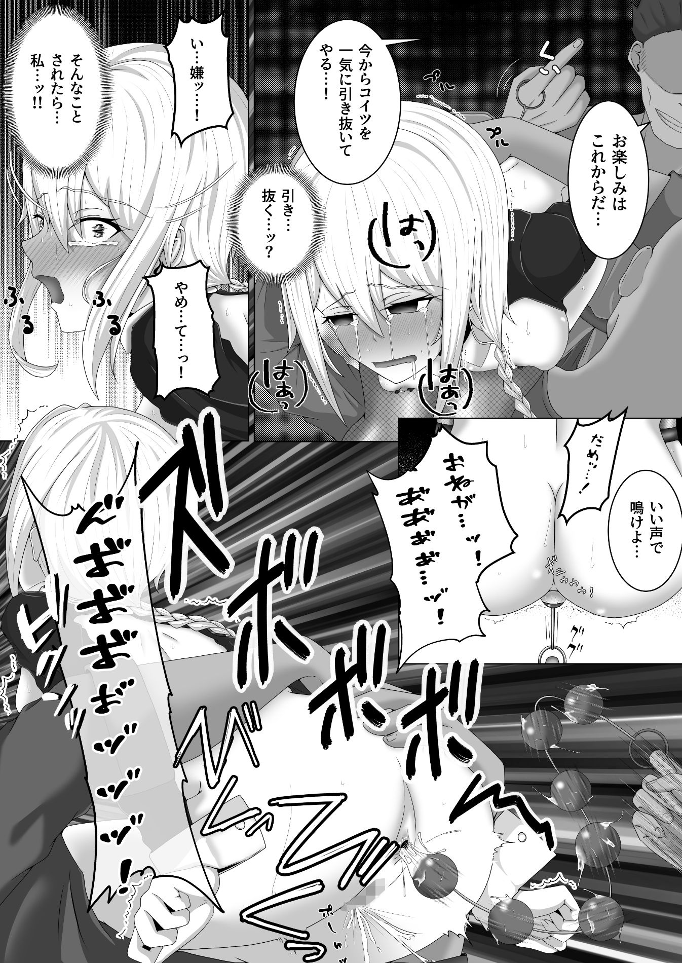 d_591672零落の女騎士・続のエロ画像7