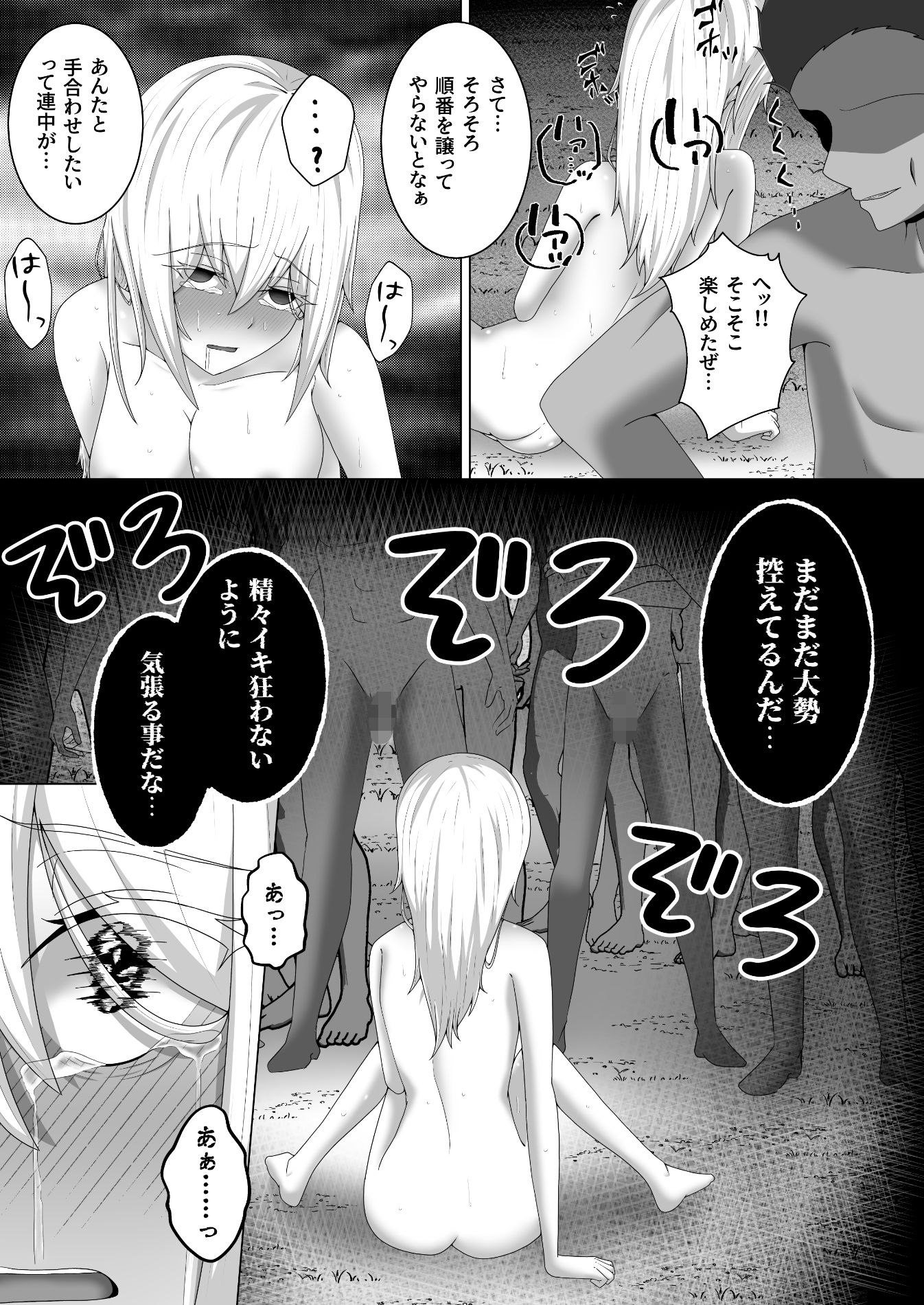 d_591672零落の女騎士・続のエロ画像10