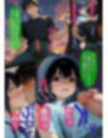 【漫画】横取レ〇プ01