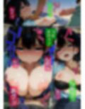 【漫画】横取レ〇プ01