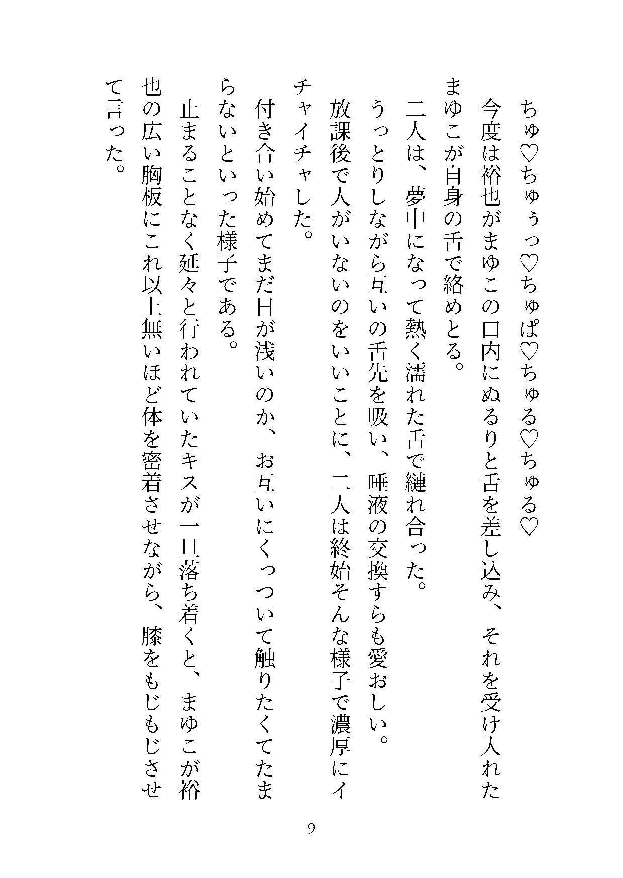 サンプル画像1:彼氏いるのに先生に無理やりスペンス乳腺開発されて、巨乳イキ習得させられて、最終的に中出し略奪されちゃった女子校生の話(Oh！接続詞) [d_591694]