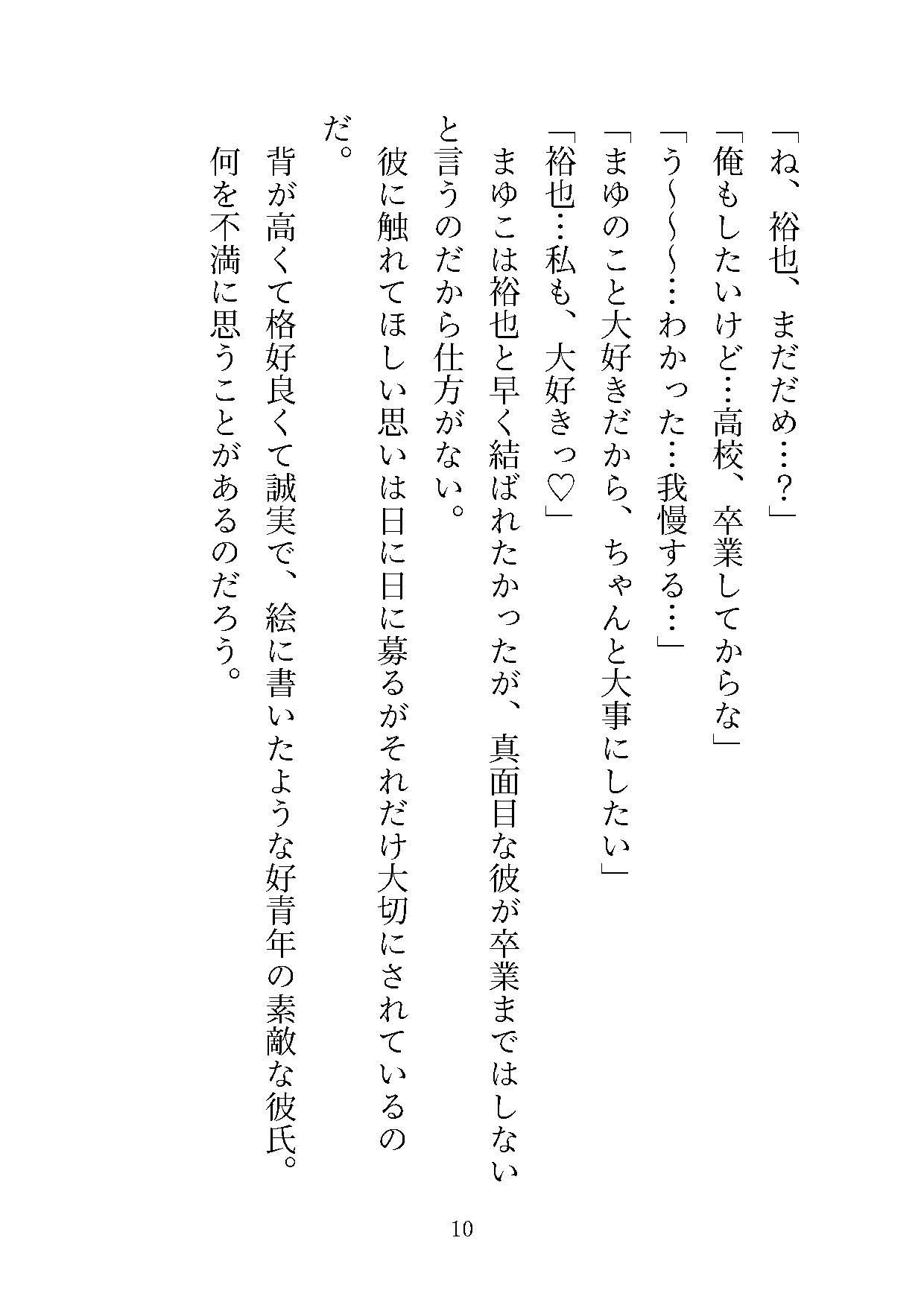 サンプル画像2:彼氏いるのに先生に無理やりスペンス乳腺開発されて、巨乳イキ習得させられて、最終的に中出し略奪されちゃった女子校生の話(Oh！接続詞) [d_591694]