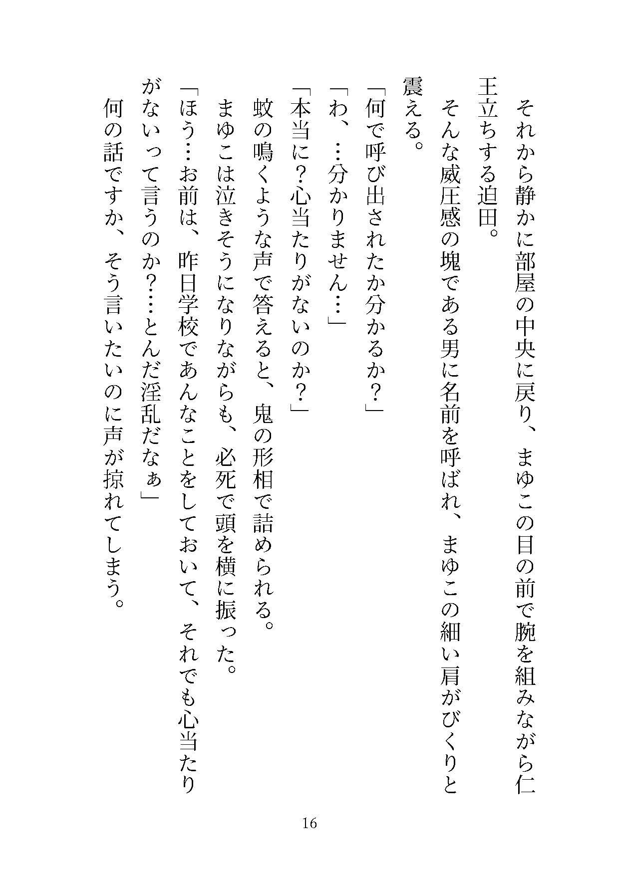 サンプル画像3:彼氏いるのに先生に無理やりスペンス乳腺開発されて、巨乳イキ習得させられて、最終的に中出し略奪されちゃった女子校生の話(Oh！接続詞) [d_591694]