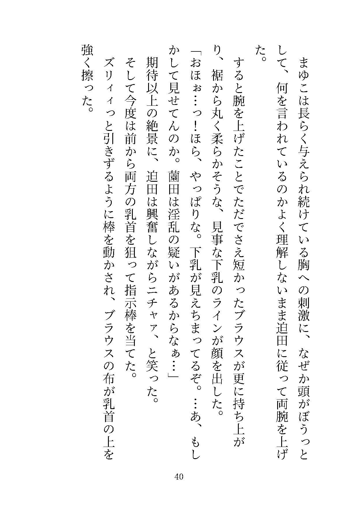サンプル画像6:彼氏いるのに先生に無理やりスペンス乳腺開発されて、巨乳イキ習得させられて、最終的に中出し略奪されちゃった女子校生の話(Oh！接続詞) [d_591694]