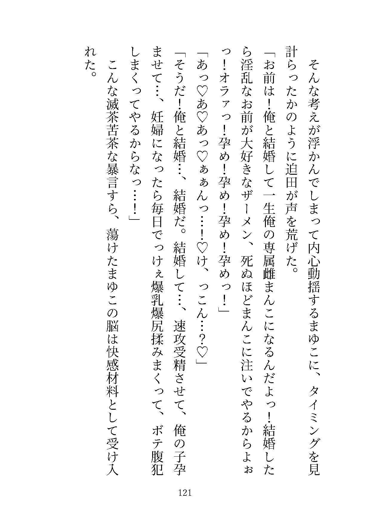 彼氏いるのに先生に無理やりスペンス乳腺開発されて、巨乳イキ習得させられて、最終的に中出し略奪されちゃった女子校生の話 無料画像9