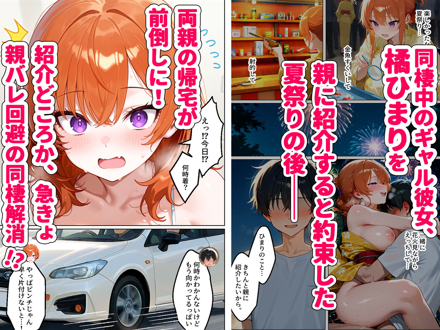 家出してきたクラスの人気ギャルが彼女になったら親バレ寸前でも何度も中出しHさせてくれた話 画像1