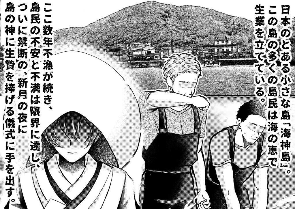 サンプル画像1:堕ちた海神の花嫁は聖なる卵を孕む(七転八起) [d_591699]