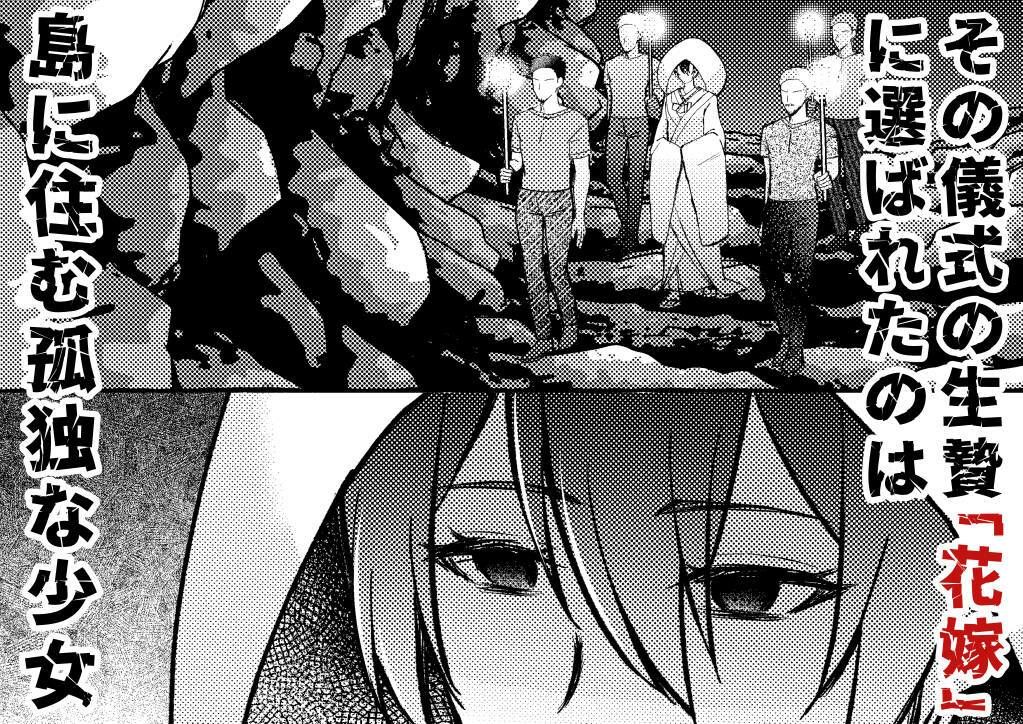 サンプル画像2:堕ちた海神の花嫁は聖なる卵を孕む(七転八起) [d_591699]