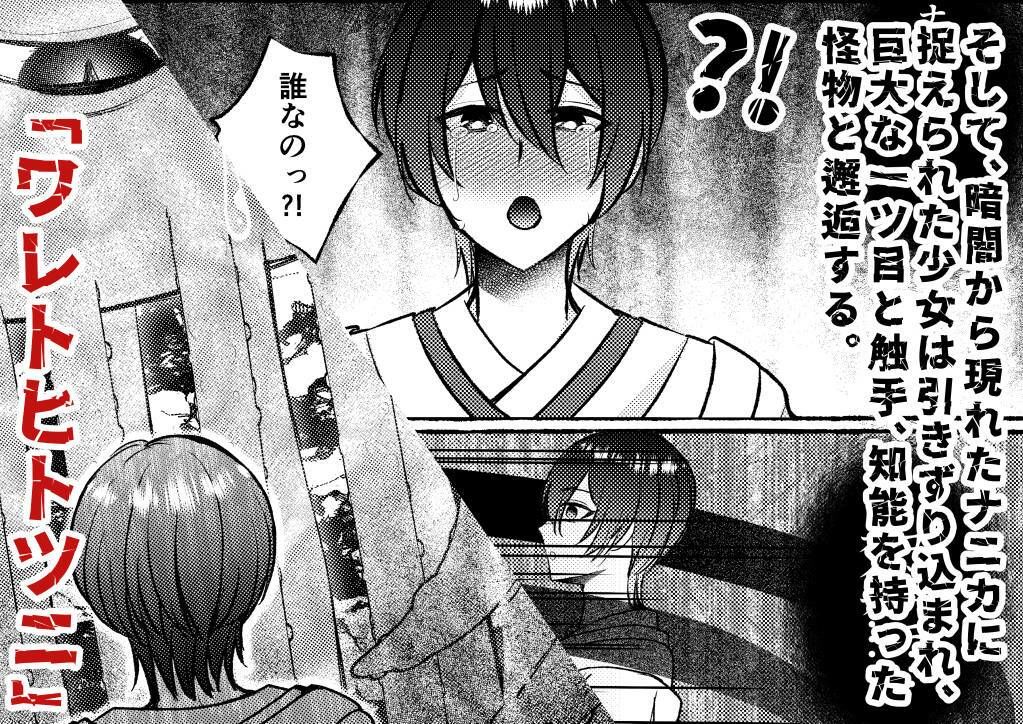 サンプル画像3:堕ちた海神の花嫁は聖なる卵を孕む(七転八起) [d_591699]