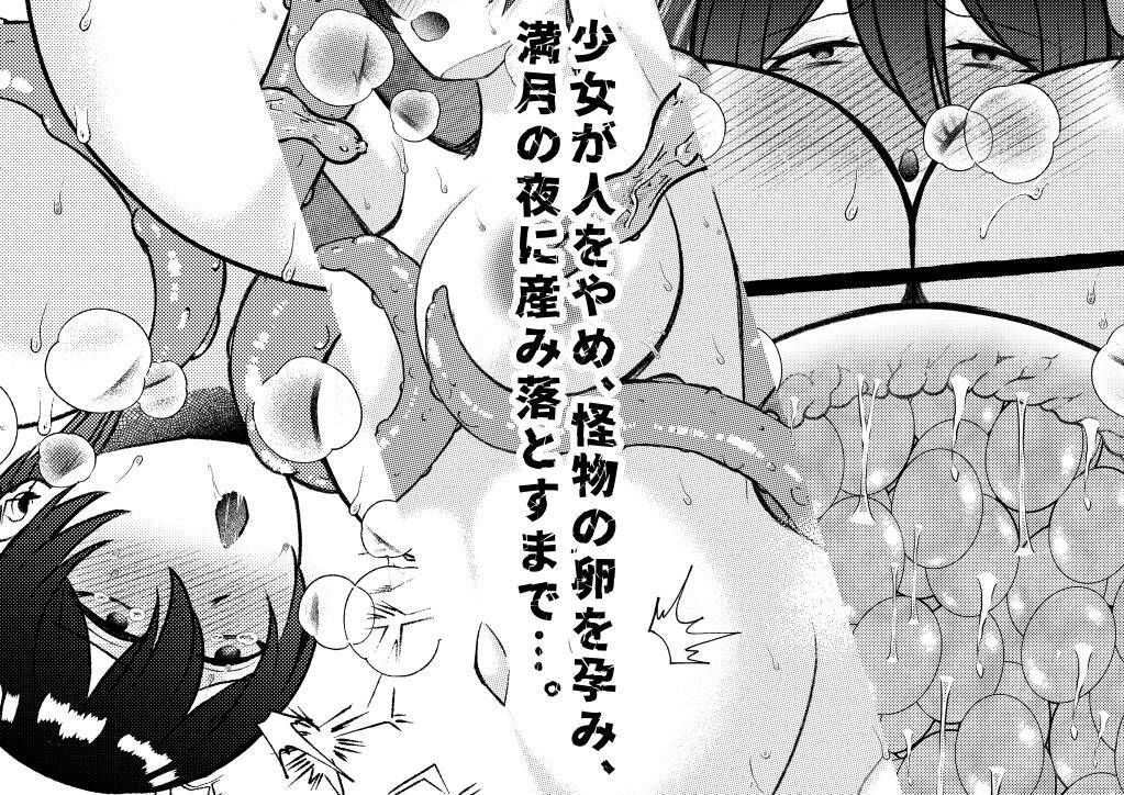 堕ちた海神の花嫁は聖なる卵を孕む 画像7
