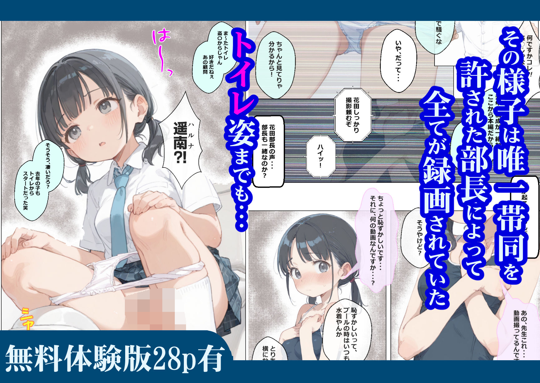 俺の幼馴染が水泳部顧問に種付けされる話 画像5