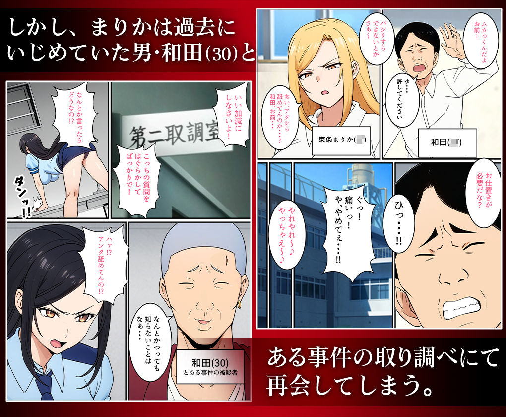 人妻婦警 〜強気な元ヤン女がチンピラに寝取られる話〜 【完全版】 画像2
