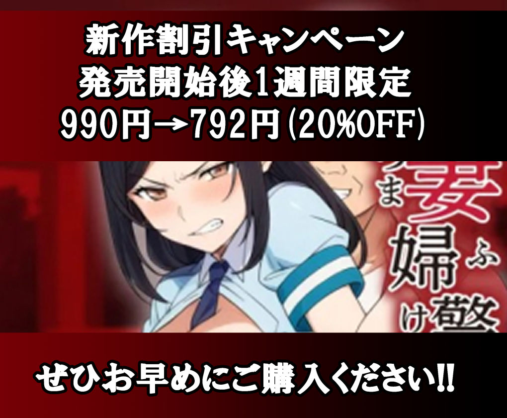 人妻婦警 〜強気な元ヤン女がチンピラに寝取られる話〜 【完全版】 画像7